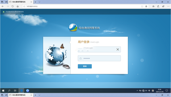  萨嘎无线通信对讲调度网管系统