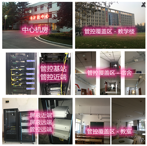 萨嘎某军事院校管控案例（数字信令级）