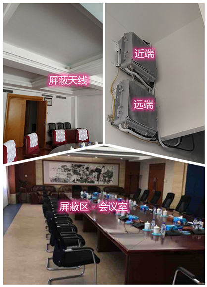  萨嘎某机关单位会议室屏蔽案例（数字信令级）